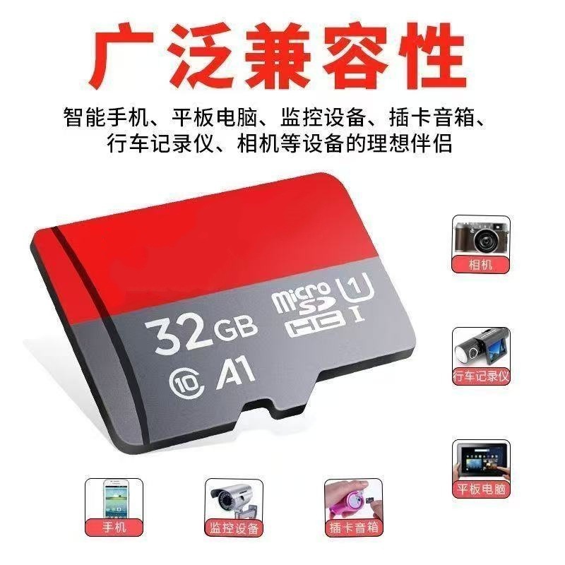 闪[迪内存卡高速TF卡32g 64g监控128G行车记录仪手机存储sd卡适用|undefined