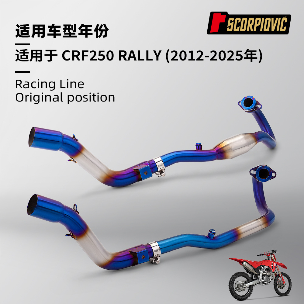 Crf250R Full Section Exhaust Pipe Modification Crf250Rally Stainless Steel Split Front and Rear Sections 2012-2025