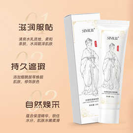 丝幕光感轻透身体素颜霜懒人霜不假白全身提亮滋润补水保湿身体乳