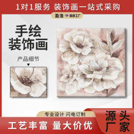 盈浩轻奢手工油画装饰画花卉抽象唯美卧室客厅挂画工厂直销纯手绘