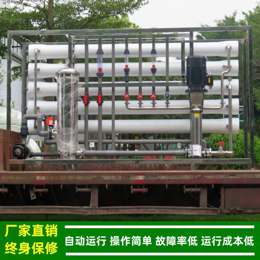 净水设备_15T一级反渗透净水设备_蓄牧养殖用除盐水设备绿健供应