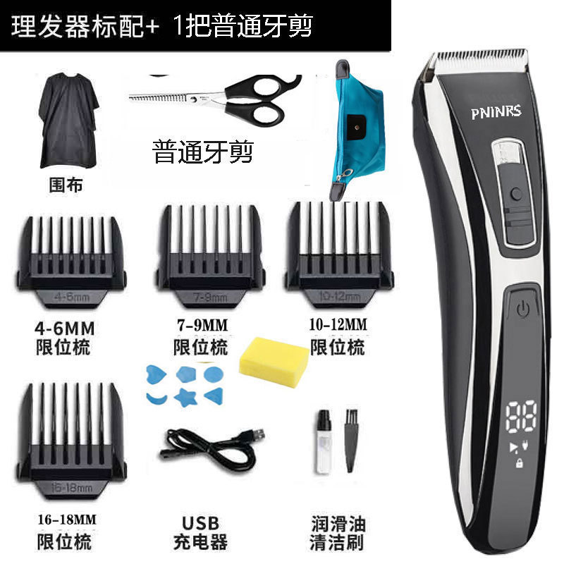 표준 디지털 디스플레이 + 선물 + 일반 가위 1쌍(7w 고출력, 배터리 수명 180일)