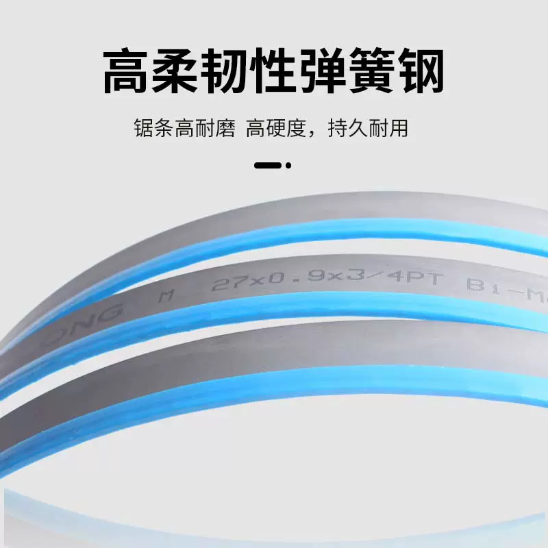 晨龙锯床 机用进口锋钢锯条带锯条3505金属切割高速钢4115