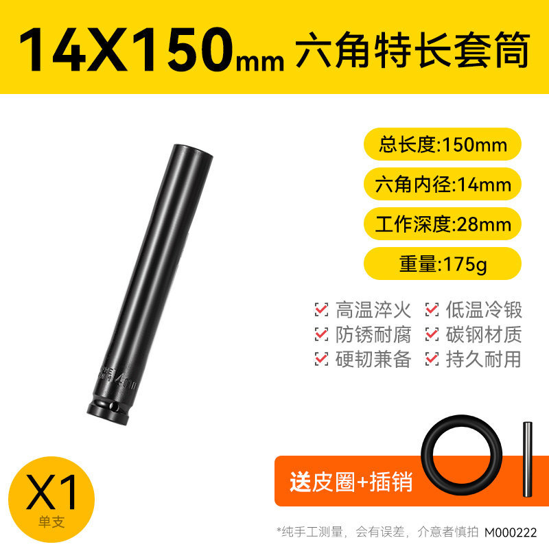 14*150mm