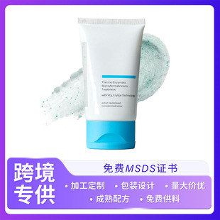 Cross-Border Exfoliating Facial Scrub Smoothes Fine Lines Microdermabrasion Facial Scrub