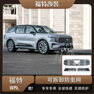 Ford Edge L 23-26 həşərat toru, ön radiator qoruyucu örtük