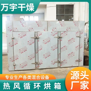 牛肉干猪脯肉热风循环烘箱不锈钢食品烘干箱 蔬菜水果烘干机厂家