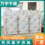 循环水果不锈钢烘干机