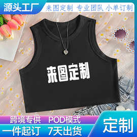 儿童弹性基础短款背心男女童无袖修身打底衫来图定制印花欧美上衣