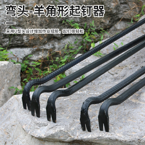 Nail Puller Track Steel Lever Construction Template 65 Manganese Carbon Steel Nail Puller Lever Template