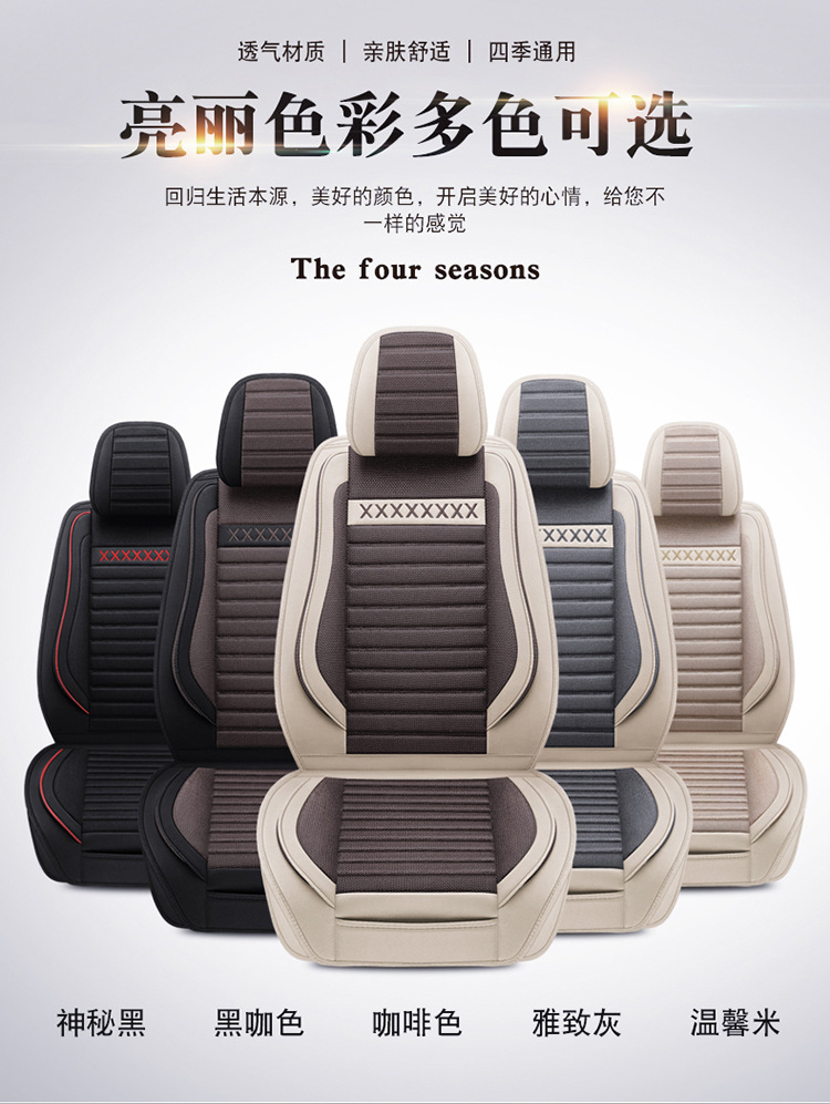 Factory Direct Sales Export 2025 New All-Inclusive Hemp Tablet/Fix Waist Four-Season Universal Car Seat Cushion Seat Cover