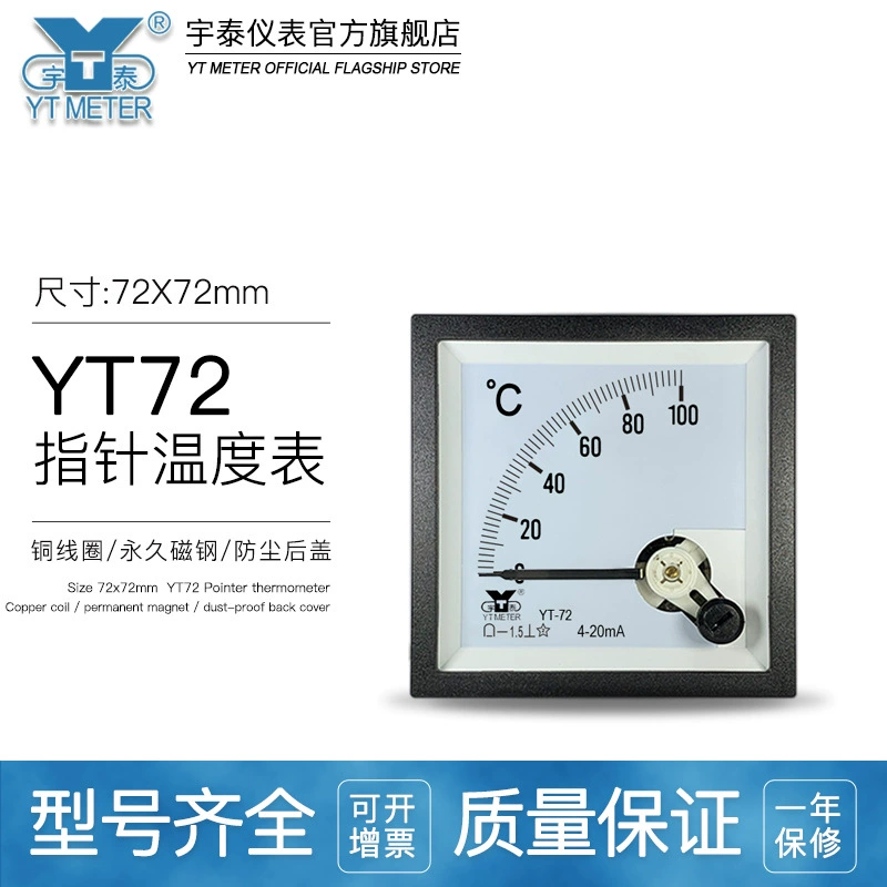 CP72 указатель температуры 4-20mA 1mA 10V Датчик 100 градусов 120 ℃ 150 ℃ BE72YT72