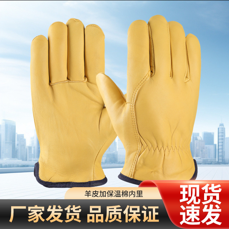 Guantes de piel de oveja amarilla en stock con guantes de soldadura de algodón aislante, guantes de soldadura de arco de argón suaves y gruesas, guantes de protección laboral