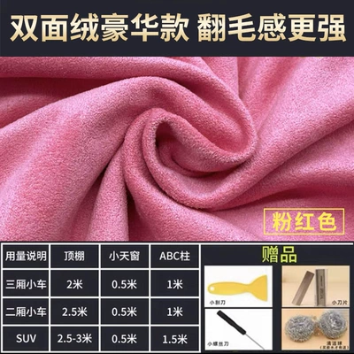 Car roof lining | Fabric Interior Upholstery Fabric Color - double-sided-velvet-luxury-pink