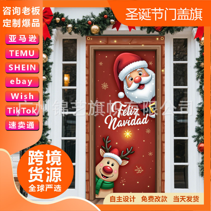 クロスボーダー新しいクリスマスドアカバードアハンギングホリデーパーティー装飾シーンレイアウト屋外アマゾンクリスマス|undefined