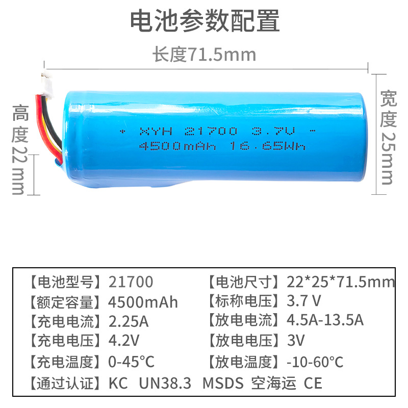 21700-4500-加侧板-参数配置