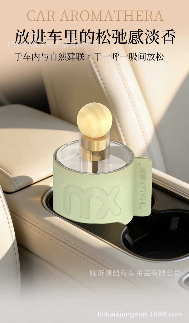 [Taro Select] High-End Car Perfume That Removes Odors, Suitable for Both Men and Women, Light Fragrance