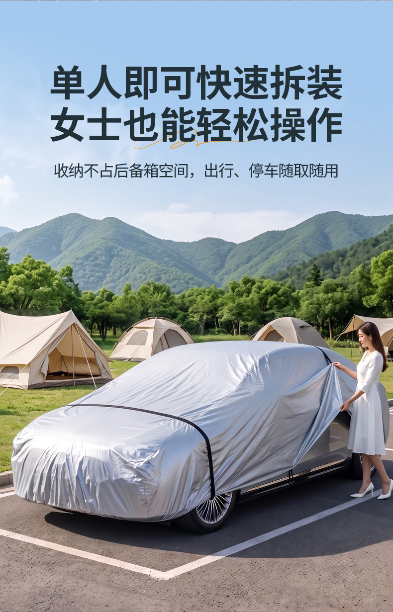Thickened car cover, rainproof and heat-insulating, suitable for all seasons, universal car snow cover, full coverage car cover