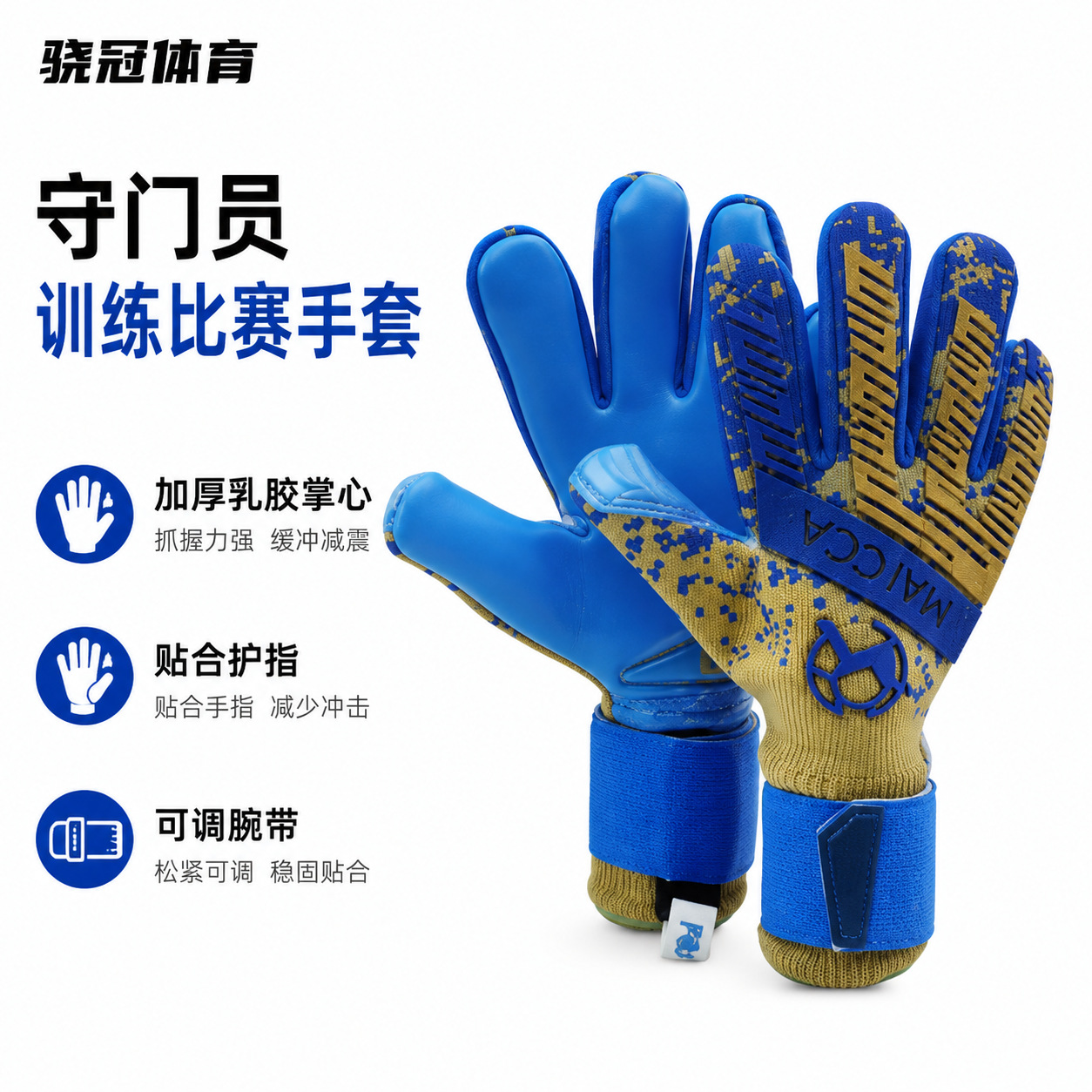 Cross-border football goalkeeper gloves, adult PU material, thickened, wear-resistant, knitted, non-slip goalkeeper gloves