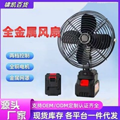 クロスボーダーデスクトップリチウム電池ファン小型ファン強風扇風機オフィス屋外キャンプ釣りファン