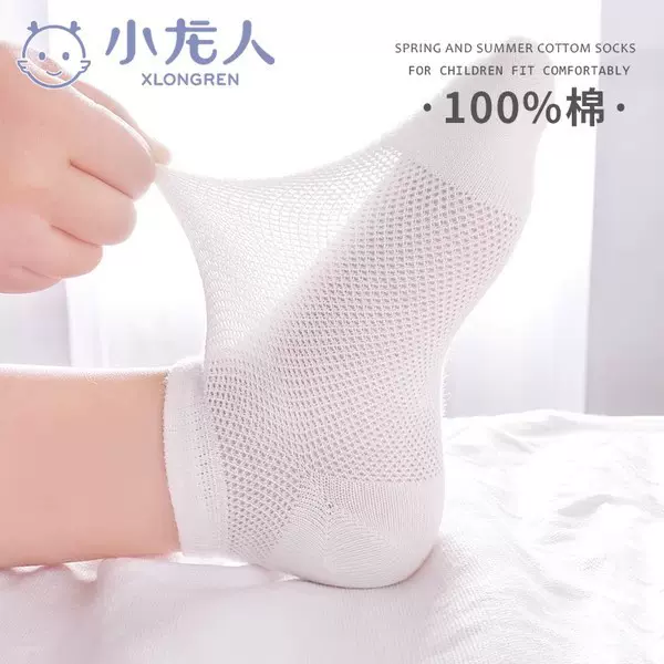 一双装】儿童袜子夏季薄款纯棉无骨网眼婴儿宝宝袜子学生透气棉袜