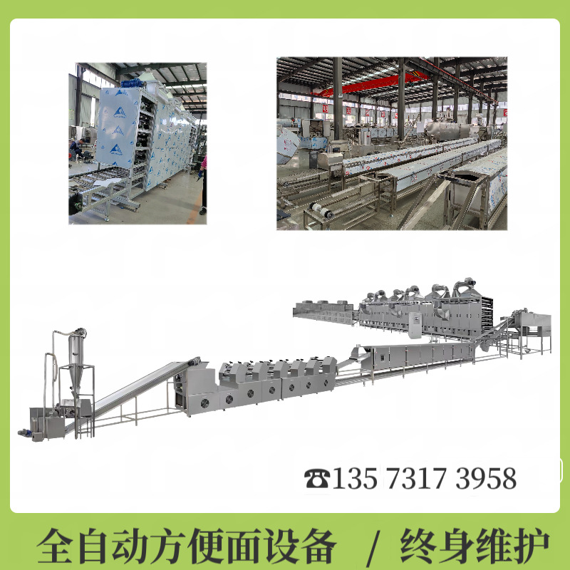 厂家供应全自动小型方便面机械  出口型非油炸方便面生产线厂家