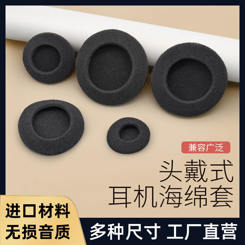 Headset Sponge Cover 35 45 50mm High Elastic Tear Resistant 6cm Thickened Round Ear Cotton Earphone Plug Cover
