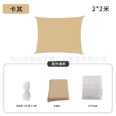 Avtomobil yan çətirləri — Outdoor Awning Swimming Pool Courtyard - square-canopy-2-2m-210d-khaki
