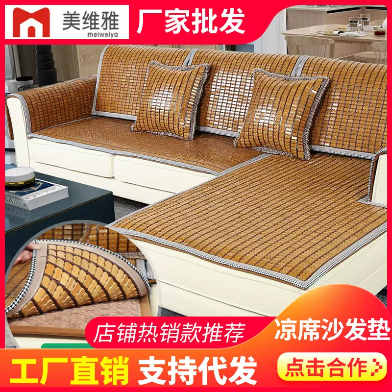 麻将凉席沙发垫客厅夏季坐垫夏天款竹凉垫实木竹垫席欧式冰丝防滑