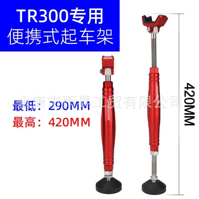 Motorcycle Portable Lift Stand Tr300 Motorcycle General Parts