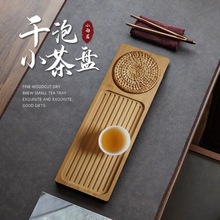日式干泡台竹制茶盤旅行辦公室家用簡易功夫茶具ins簡約茶台茶海