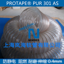 NORRES品牌PUR 301AS防静电抗磨损伸缩吸尘管,阻燃木工伸缩吸尘管