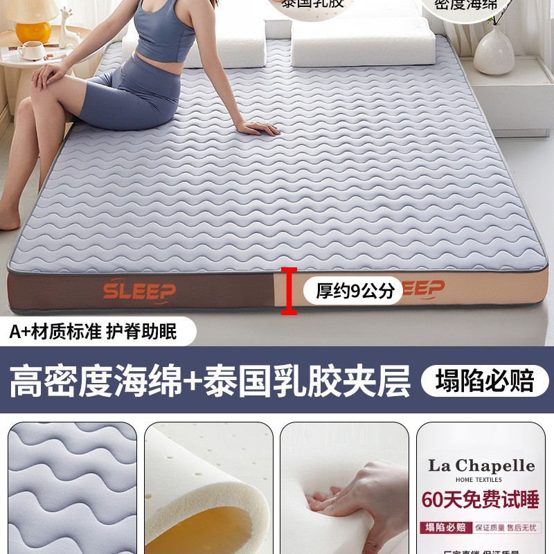 Colchón de látex cojín de esponja dormitorio doméstico es dormitorio de estudiantes alquiler de colchón tatami universal