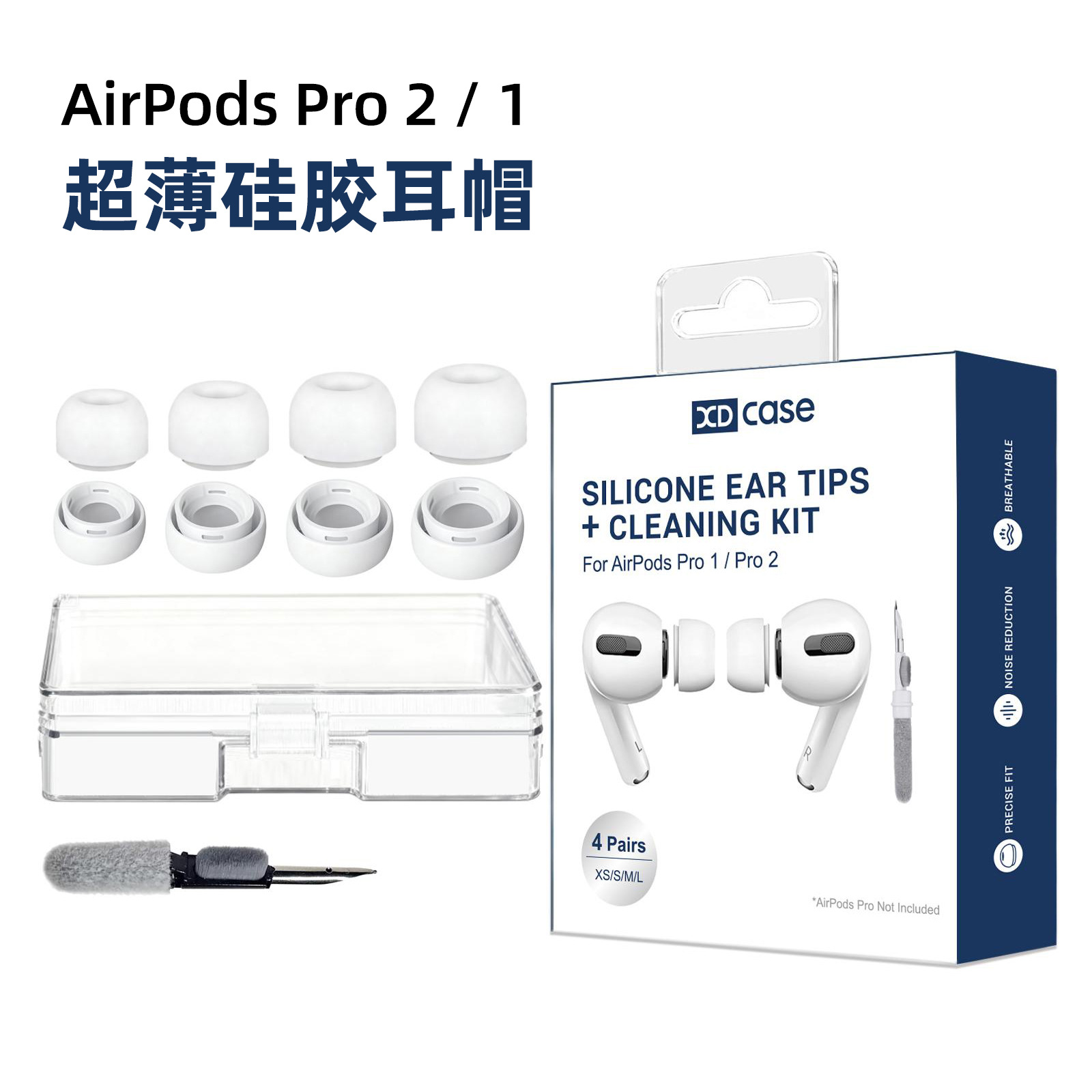 Aplicable a AirPods Pro 4 pares de tapones de reemplazo de silicona con orificio de alivio de presión L / M / S / XS un par cada uno