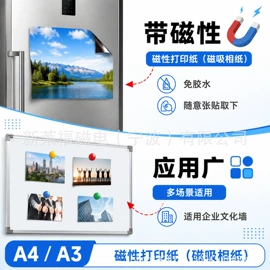 永磁材料;拼图、拼板;磁性板