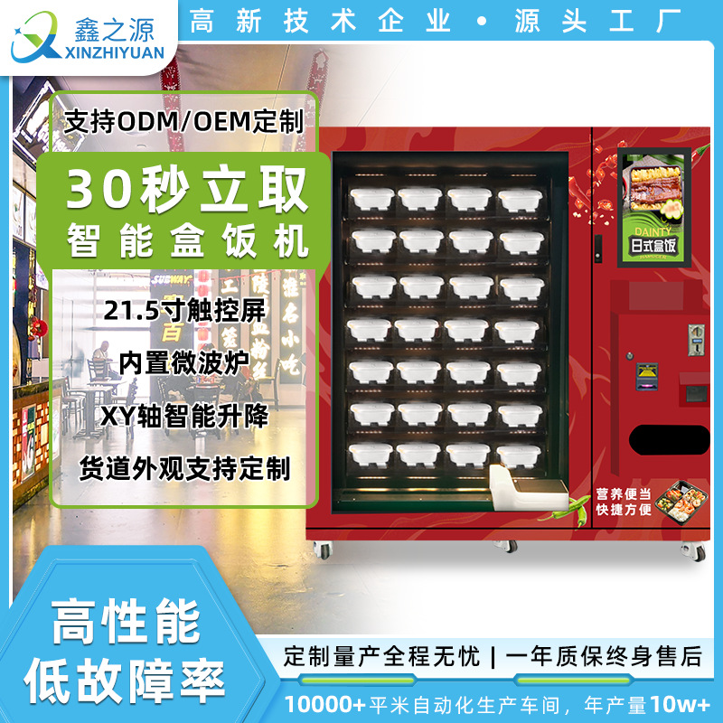 Fabricantes de máquinas expendedoras de pasteles Máquina expendedora de loncheras no tripulada inteligente Máquina expendedora de autoservicio de platos frescos