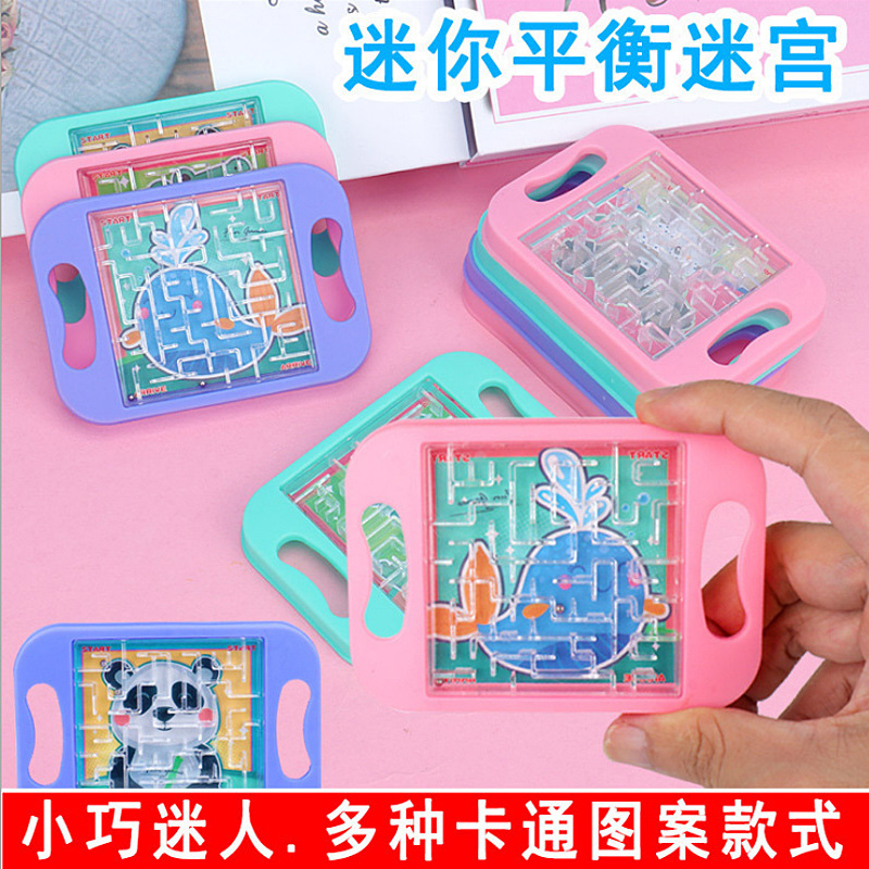 儿童掌上平衡迷宫走珠游戏迷宫球滚珠专注力益智思维训练宝宝玩具