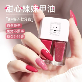 指甲油;卸甲用品;甲片/穿戴甲