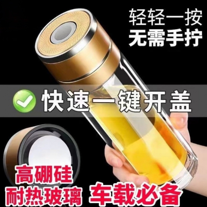 钢化玻璃杯大号套装防爆男女随手保温出差过滤泡茶|undefined