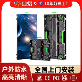 LED室内屏;LED户外屏;LED异型屏