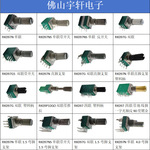 厂家直销RK097单联双联带开关电位器 带防尘能调音调光调速电位器