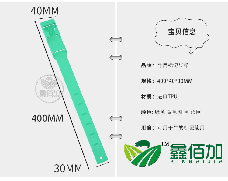 牛标记脚带B详情页 (2).jpg