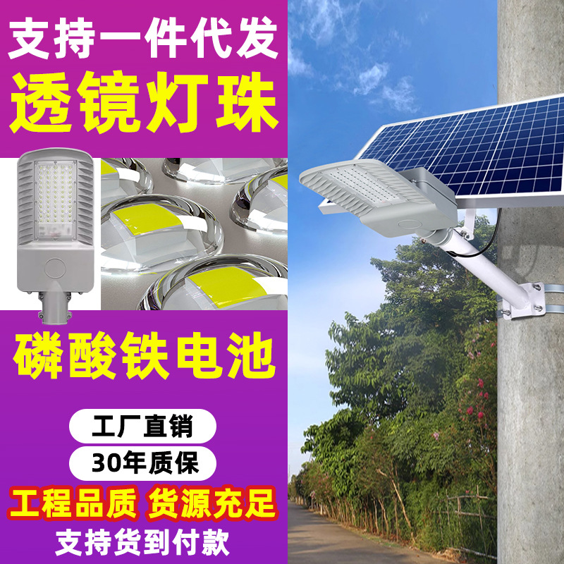 Spot solar lámpara de calle exterior lámpara de jardín doméstica rural super brillante alta potencia impermeable iluminación LED inteligente