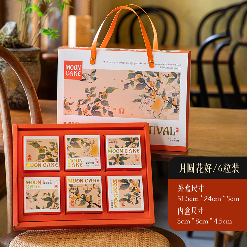 中秋節月餅箱、卵黄餅菓子包装箱、中秋節月餅ギフト箱、手折り箱|undefined