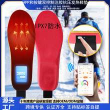發熱鞋墊APP按鍵控制注膠抗壓3000mAh戶外暖腳充電加熱3調溫5定時