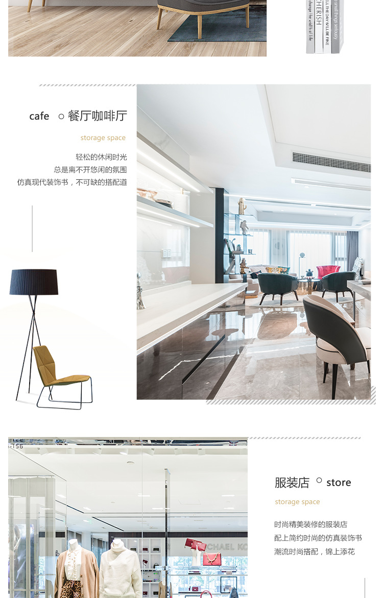 仿真书详情_08