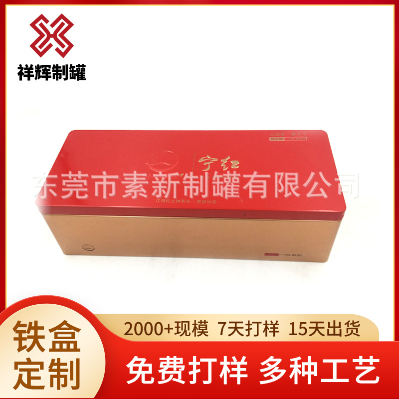 厂家供应长方形茶叶铁盒品铁盒 大红柑茶叶铁盒 普洱茶叶包装