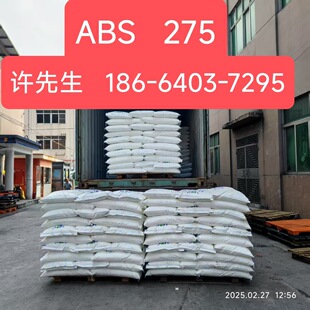 abs�w��ABS�|���A�\����275abs���z�w��ABSԭ���w��abs275���z��