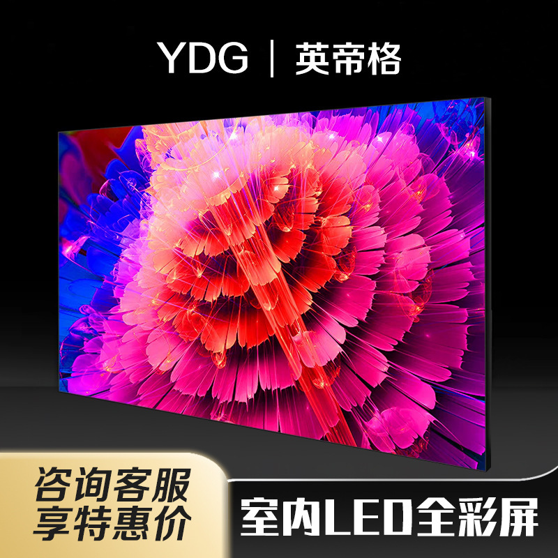 Led Display Screen Indoor Full Color P2.5P3P4P5P6 Large Screen for Conference Rooms, Stage, Ktv, and Advertising Led Display Screen Indoor Full Color P2.5P3P4P5P6 Large Screen for Conference Rooms, Stage, Ktv, and Advertising