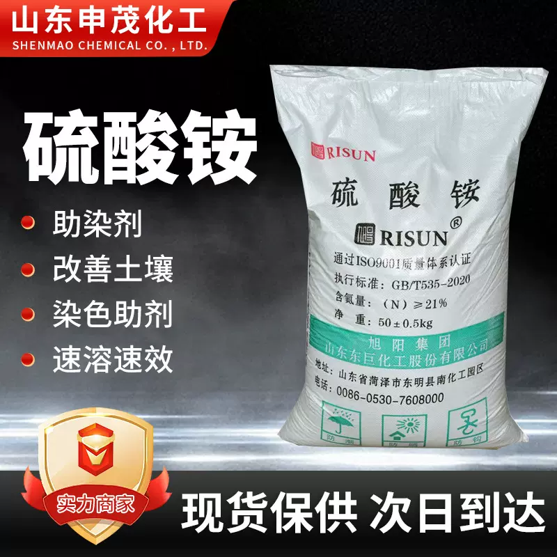 硫酸铵现货供应农业级化肥颗粒印染造纸助剂含量21%工业级硫酸铵